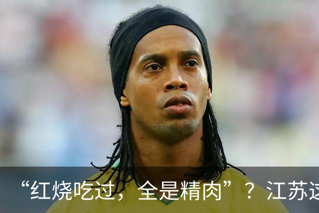 “红烧吃过，全是精肉”？江苏这种“巨型老鼠”，真不能吃！