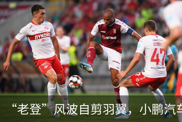 “老登”风波自剪羽翼，小鹏汽车把用户往友商赶?