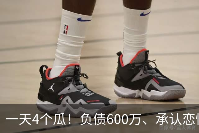 一天4个瓜！负债600万、承认恋情、官宣怀二胎，赵丽颖最让人意外