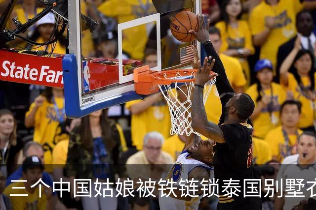 三个中国姑娘被铁链锁泰国别墅衣柜里，求救时只来得及发一个定位