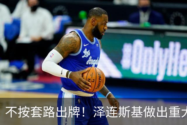 不按套路出牌！泽连斯基做出重大让步，普京直言：我们本是一家人