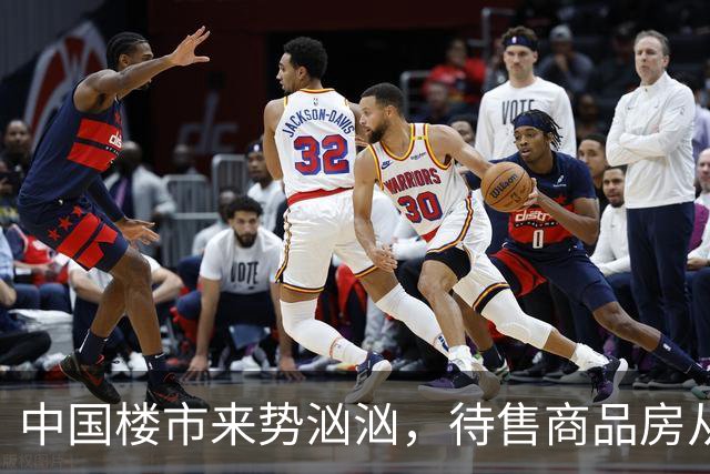 中国楼市来势汹汹，待售商品房从7.99亿平米变为7.48亿平米，要有所准备了