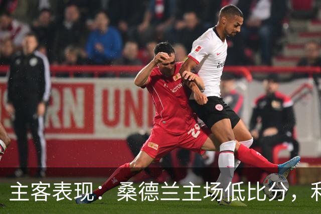 主客表现：桑德兰主场低比分，利兹联客场起伏