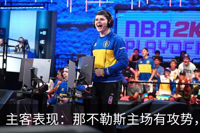 主客表现：那不勒斯主场有攻势，罗马客场更稳
