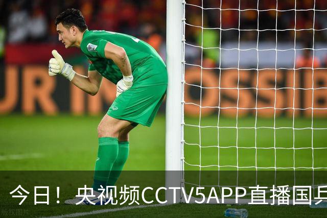 今日！央视频CCTV5APP直播国乒出战亚锦赛，温瑞博VS张本智和，蒯曼PK张本美和