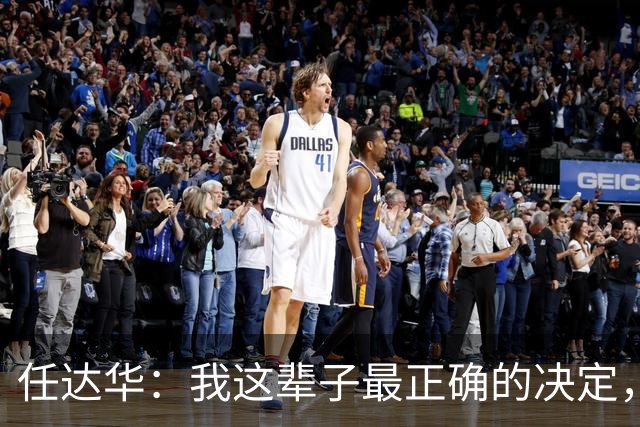 任达华：我这辈子最正确的决定，就是当年追了那个小我12岁的模特琦琦