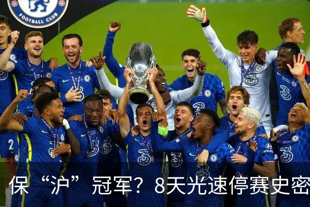 保“沪”冠军？8天光速停赛史密斯，怀特塞德拖了20天，CBA这波操作，真不是双标吗？