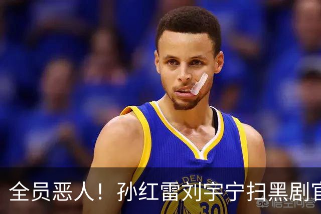 全员恶人！孙红雷刘宇宁扫黑剧官宣，终于有赶超《狂飙》的作品了