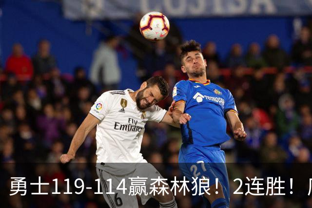 勇士119-114赢森林狼！2连胜！库里44分，历史首人！伦德博格26+8队史第3人，一战看清4个现实：库明加找到自身定位