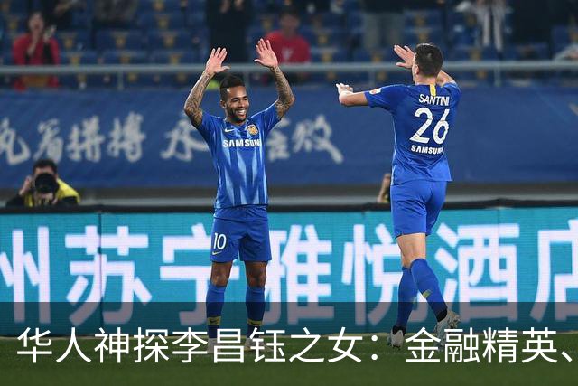 华人神探李昌钰之女：金融精英、定居美国，婚后随夫姓，儿女双全