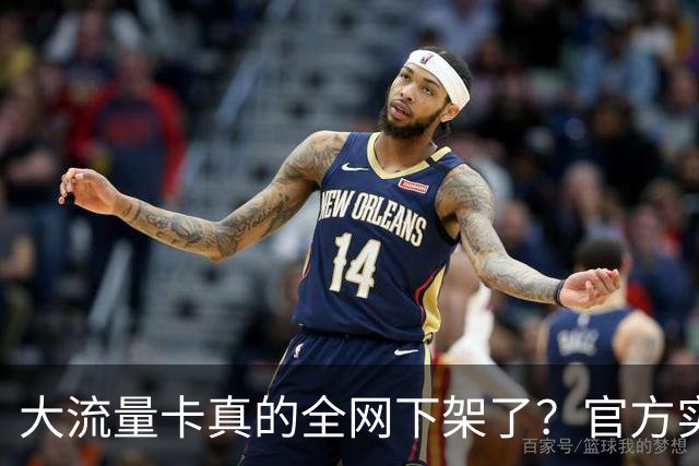 大流量卡真的全网下架了？官方实测：没绝版，只是换了入口！