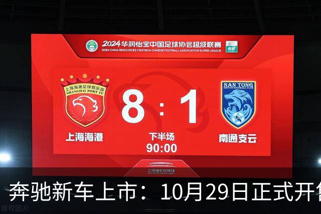 奔驰新车上市：10月29日正式开售，59.90万元