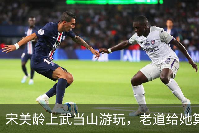 宋美龄上武当山游玩，老道给她算出“八个字”，宋美龄当场崩溃！