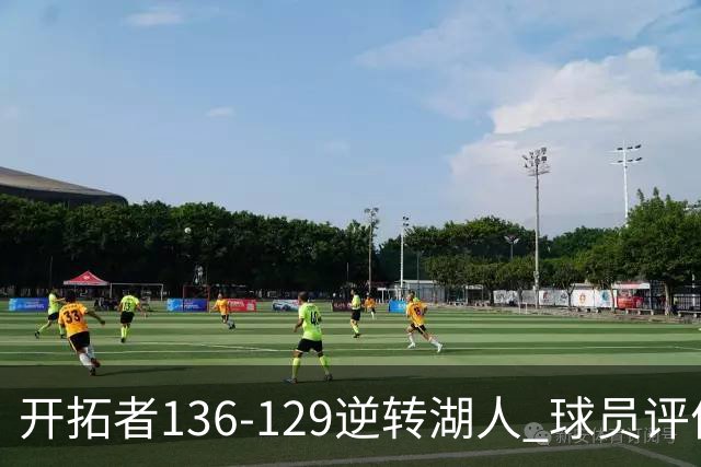开拓者136-129逆转湖人 球员评价：6人优秀，2人及格，2人低迷