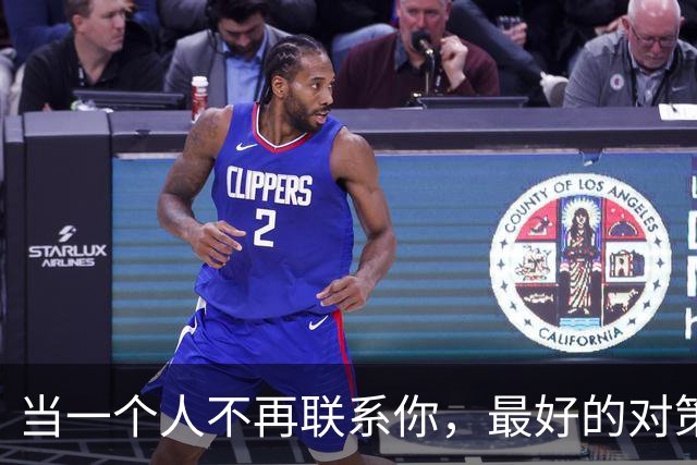 当一个人不再联系你，最好的对策：2个字