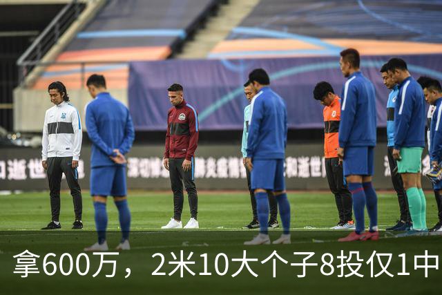 拿600万，2米10大个子8投仅1中！京蜜：首钢幸亏没买你，不然俩范子铭