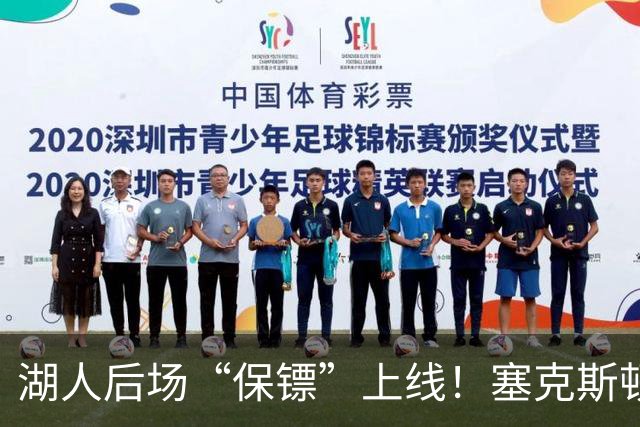 湖人后场“保镖”上线！塞克斯顿为东里组合减压