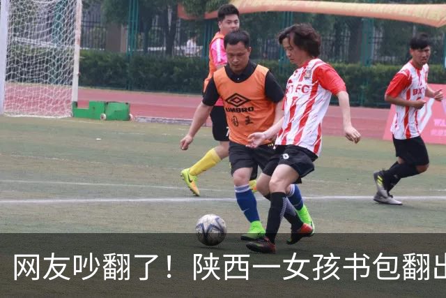网友吵翻了！陕西一女孩书包翻出100元现金和交友纸条，家长纠结要不要过问，有人主张严厉管教，有人劝家长别干预