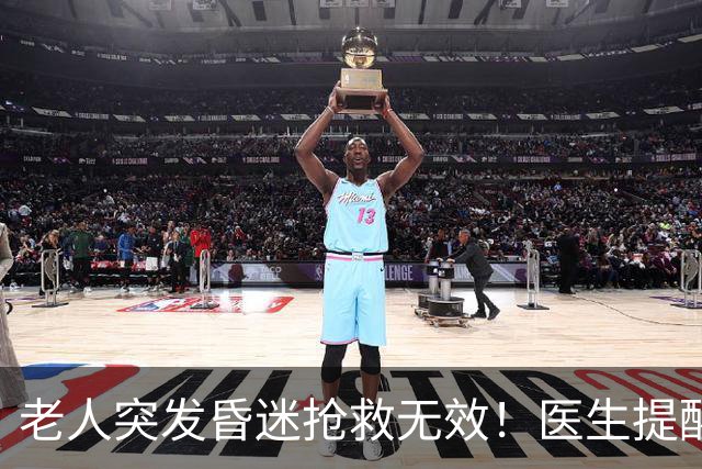 老人突发昏迷抢救无效！医生提醒：吃硫酸氢氯吡格雷千万别碰这些