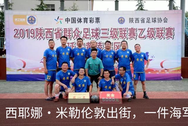 西耶娜·米勒伦敦出街，一件海军蓝毛衣替代了所有黑针织