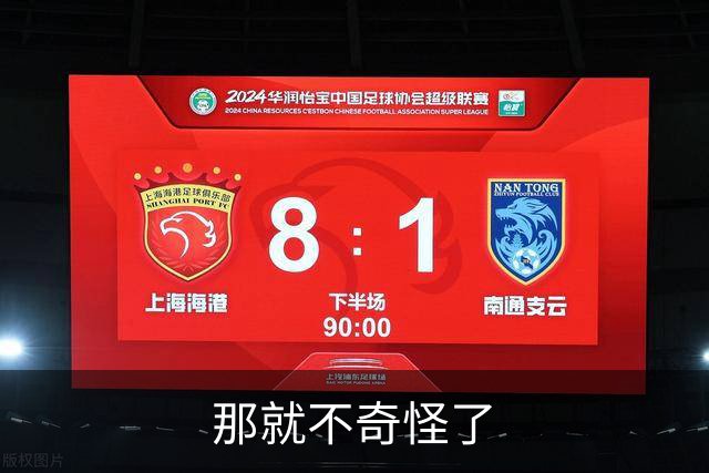 那就不奇怪了