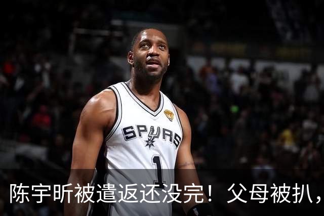 陈宇昕被遣返还没完！父母被扒，扬州公司洗白?背后的人憋不住了