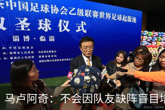 马卢阿奇：不会因队友缺阵盲目增加出手或胡乱投篮