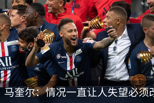 马奎尔：情况一直让人失望必须改变 我们完全支持卡里克
