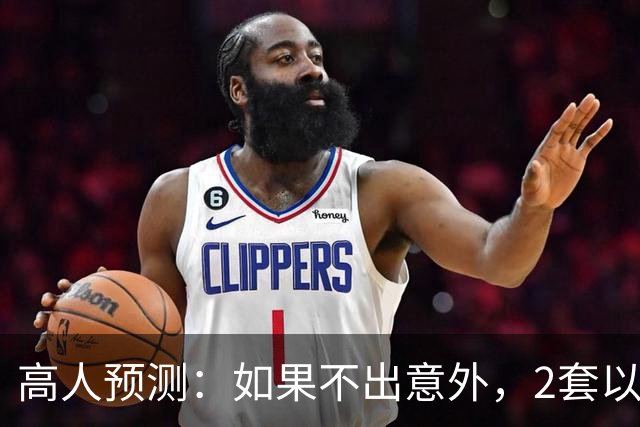 高人预测：如果不出意外，2套以上房家庭，将难逃出4大困境