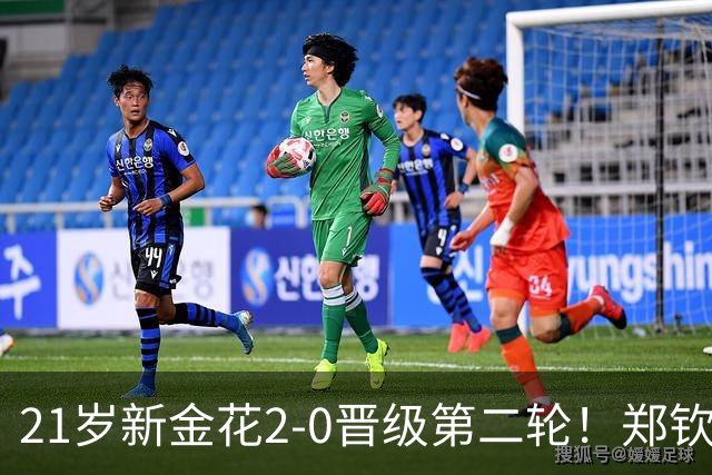 21岁新金花2-0晋级第二轮！郑钦文效应带动发展，女网后继有人