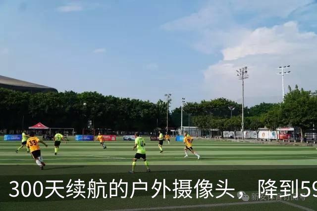 300天续航的户外摄像头，降到59.99美元